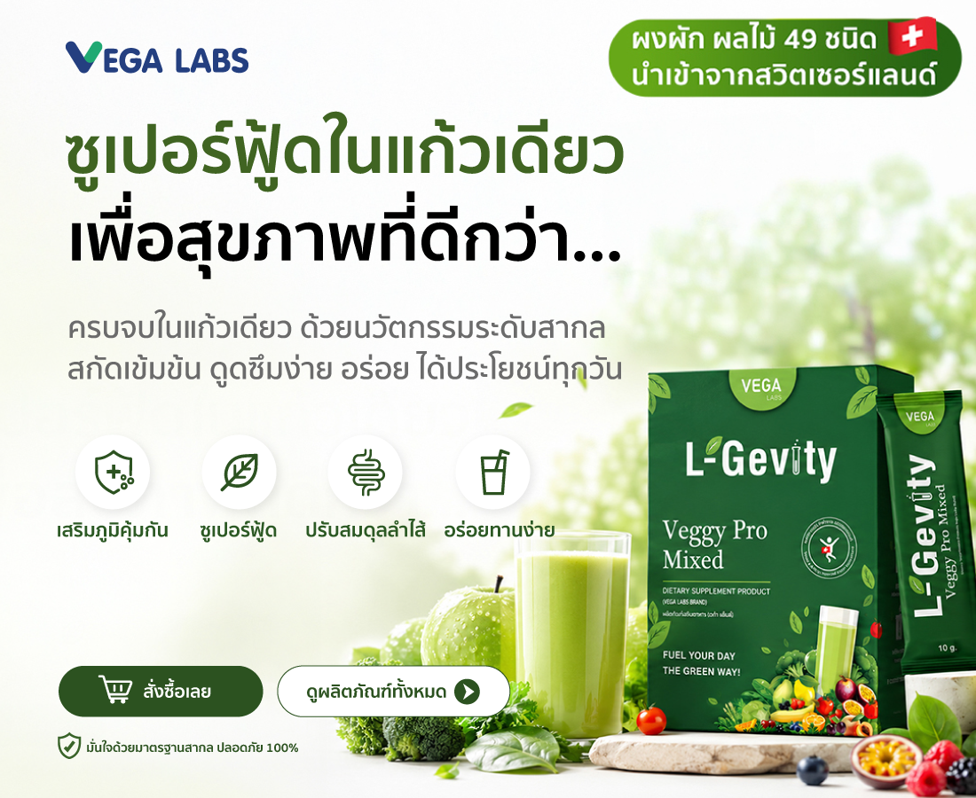 ผลิตภัณฑ์โปรตีน Vega Labs Mobile